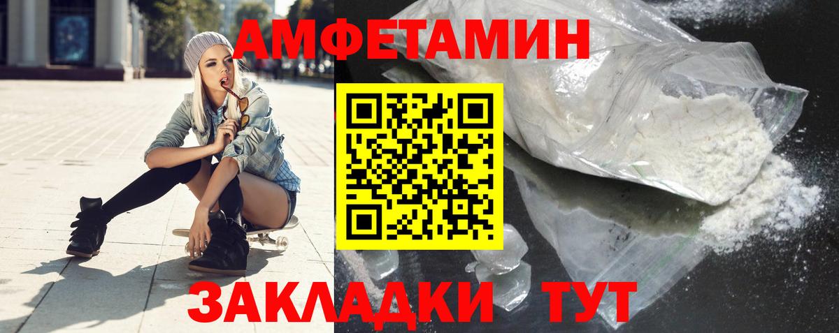 Amphetamine 97% Богданович