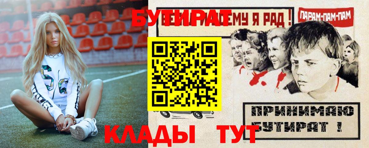 Бутират оксибутират Богданович