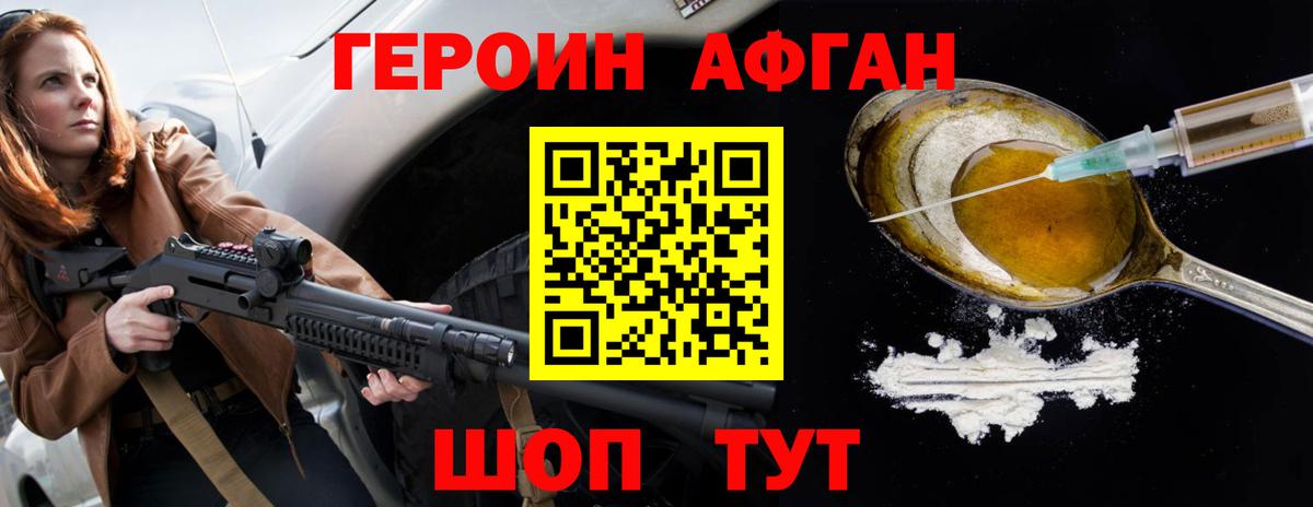 Героин герыч  Вход с VPN  Богданович 