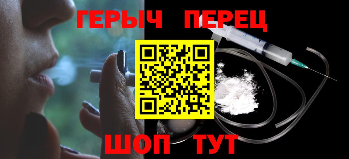 ГЕРОИН белый Богданович