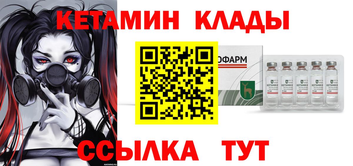 Кетамин VHQ Богданович