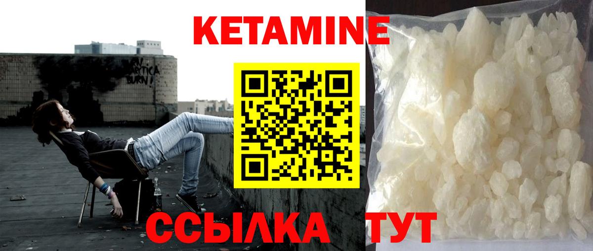 Кетамин ketamine  MEGA ссылка  Вход с VPN  Богданович  Кетамин ketamine 