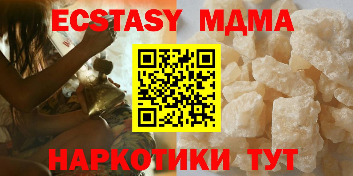 Богданович  MDMA кристаллы  МДМА  МДМА VHQ  Вход с VPN 