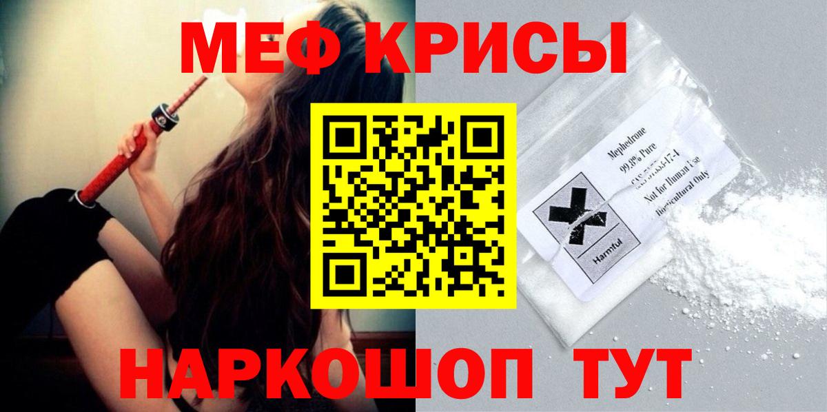 МЕФ кристаллы  МЯУ-МЯУ  Богданович  Вход с VPN  Меф кристаллы 