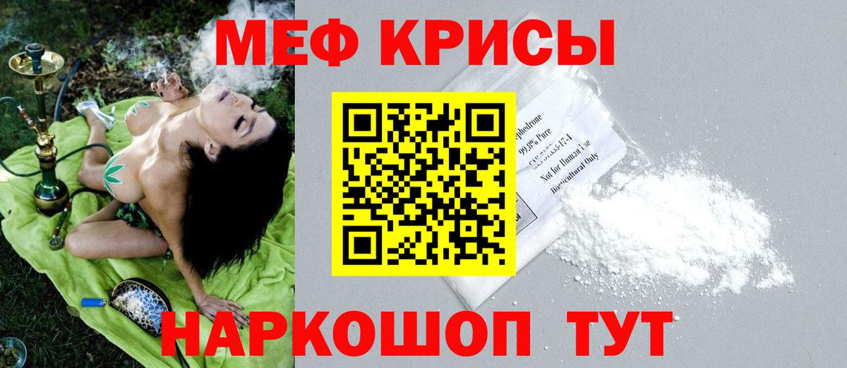 Меф мяу мяу Богданович