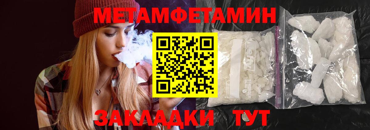 Метамфетамин кристалл  Метамфетамин кристалл  Первитин  Богданович  Вход с VPN 